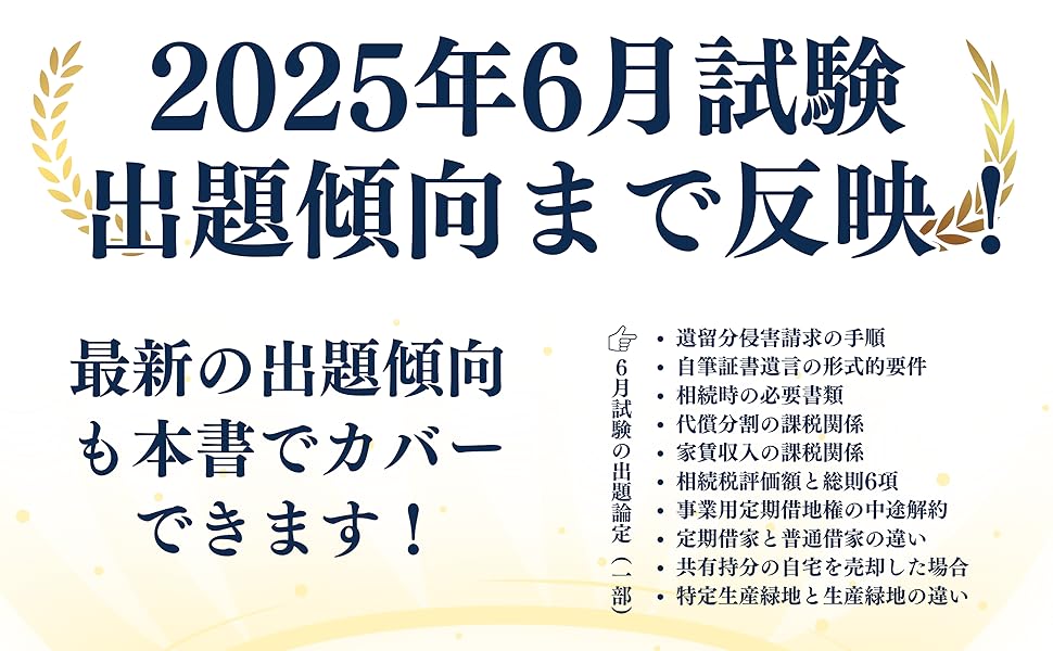 FP実技試験対策第8版 FP技能検定1級実技対策問題集 資産相談業務 第八版 面接試験徹底