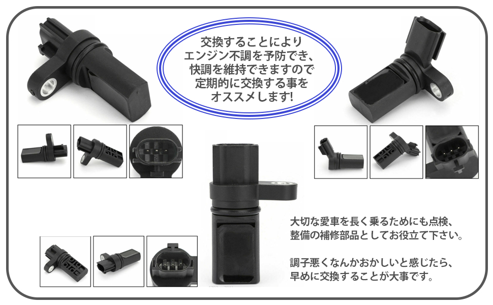 Amazon.co.jp: 日産 用 クランク 角 カムシャフト ポジション