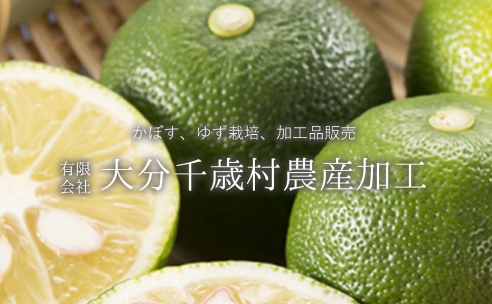 Amazon | 大分千歳村 無添加かぼす果汁100% 200ml×2本 生産量