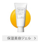 Amazon | 【オールインワンジェル】トゥヴェール エッセンス
