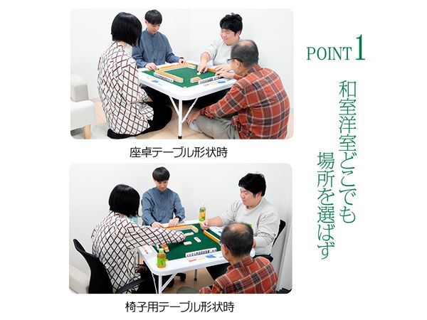 Amazon | 【卓上に広がる、至高の一局。】ONE STEP 麻雀卓 折りたたみ Amazon | 【卓上に広がる、至高の一局。】ONE STEP 麻雀卓 折りたたみ