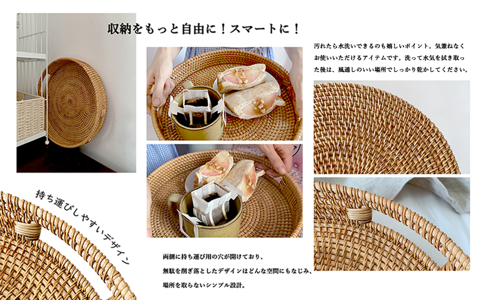 Amazon.co.jp: ラタントレー 丸形、藤編みトレー 30cm 小物収納