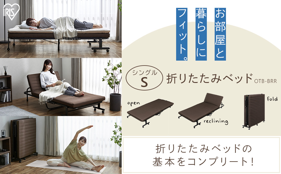 アイリスオーヤマ シングル 折りたたみベッド リクライニング14段 キャスター付 Amazon.co.jp: アイリスオーヤマ シングル 折りたたみベッド
