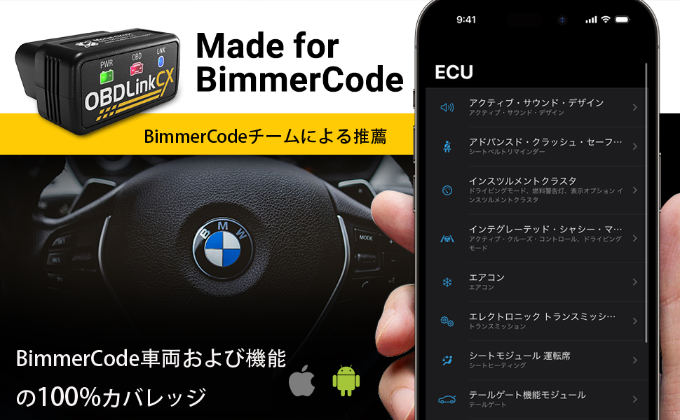 Amazon.co.jp: JDTech OBDLink CX BLE OBD2 アダプタ for BimmerCode