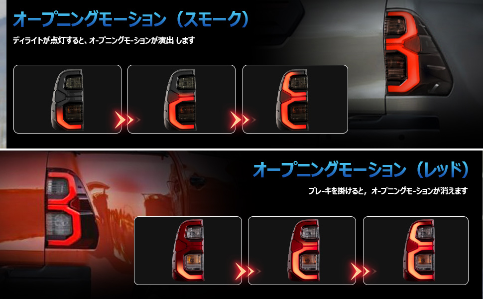 Amazon | VLAND トヨタ ハイラックス GUN125 テールランプ