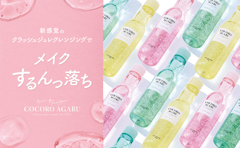 クレンジング・メイク落とし coco* Amazon | ロゼット cocoroagaru クレンジングジュレ カシス