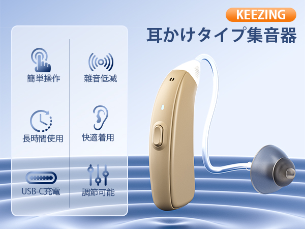 Amazon.co.jp: 【 院長 伊藤 たえ 推奨】集音器 充電式 しゅうおんき