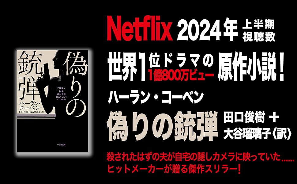 あなだらけの銃弾 あなだらけの銃弾