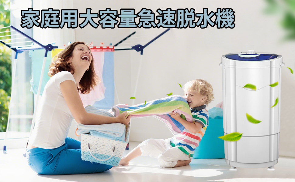家庭用超高速脱水機 超高速脱水機 Powerful spin Dry ADP6.0