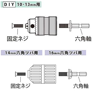 Amazon | SK11(エスケー11) ドリルチャック替軸 DIY用 10 13mm用