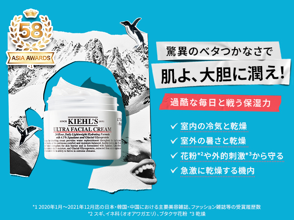 Amazon.co.jp: Kiehl's(キールズ) キールズ クリーム UFC/150mL