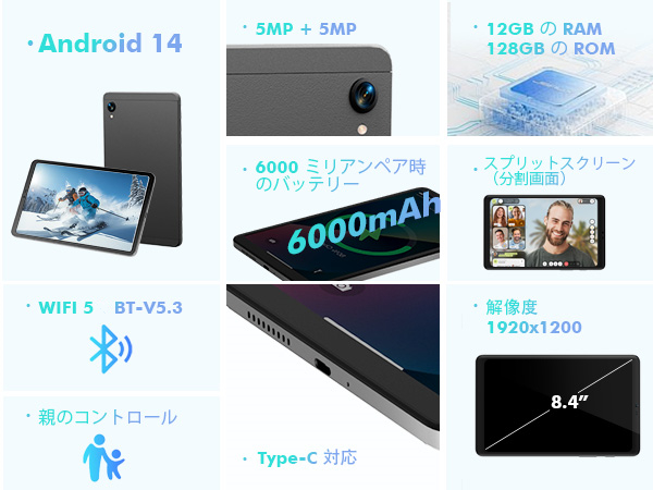 BekoQurd M8 タブレット 8.4インチ Android 14 小型 Amazon.co.jp: BekoQurd M8 タブレット 8.4インチ Android 14