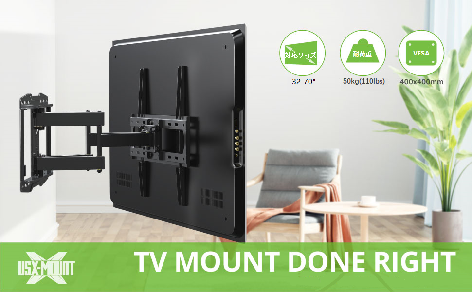 Amazon.co.jp: USX MOUNT 壁掛けテレビ 金具 32-70インチ対応 耐