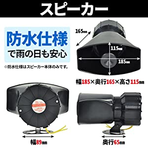 スピーカー拡声器　街宣　イベント Amazon | iimono117 車載拡声器 (12V100W) ブラック 5種類 警報