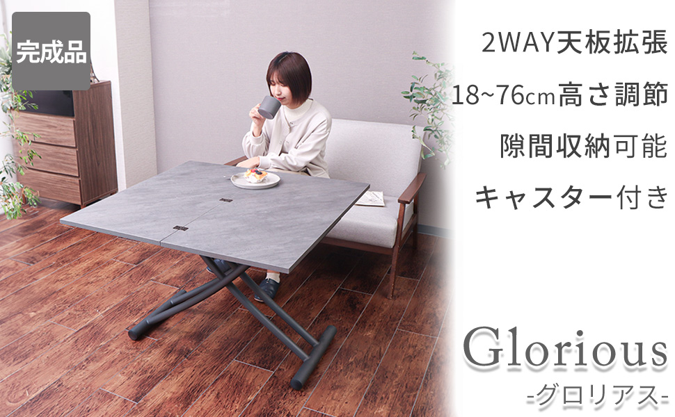 【美品】ヤマソロ 昇降テーブル グロリアス 82-645（ブラウン/ブラック） 昇降式テーブル Glorious(グロリアス) ヤマソロ | ヤマソロ公式