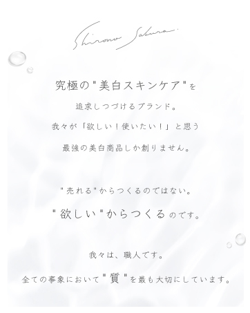 Amazon.co.jp: シロノサクラ｡ 日焼け止め もう一度塗りたくなる