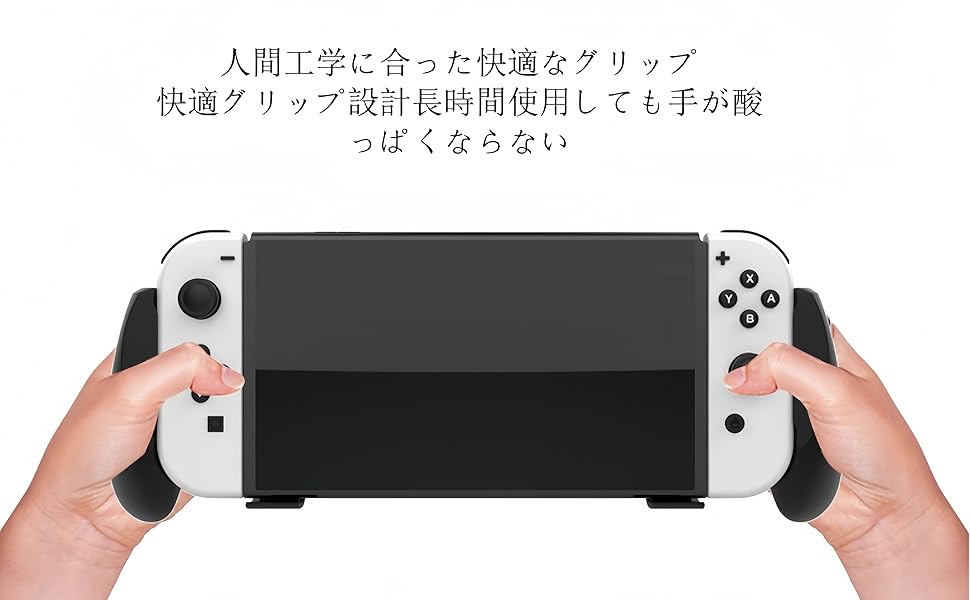 Nintendo Switch グリップ1つプラス Joy-Conグリップ | 任天堂