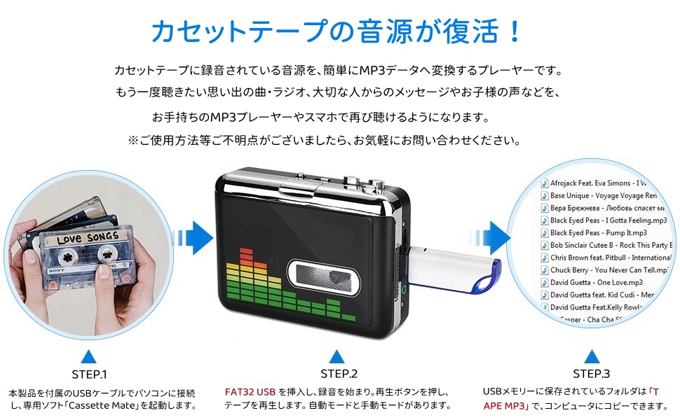 カセットテープUSB変換プレーヤー オートリバース機能付き 楽天市場】MYPIN 高品質カセットテープUSB変換プレーヤー MP3