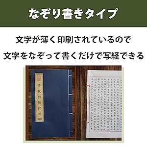阿弥陀経　平安　写経手本2 阿弥陀経 平安 写経手本2