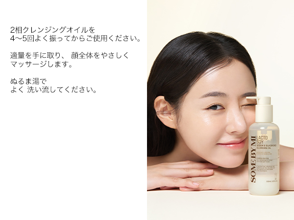 Amazon | SOME BY MI(サムバイミー) ラクトソイセバム& ブラック