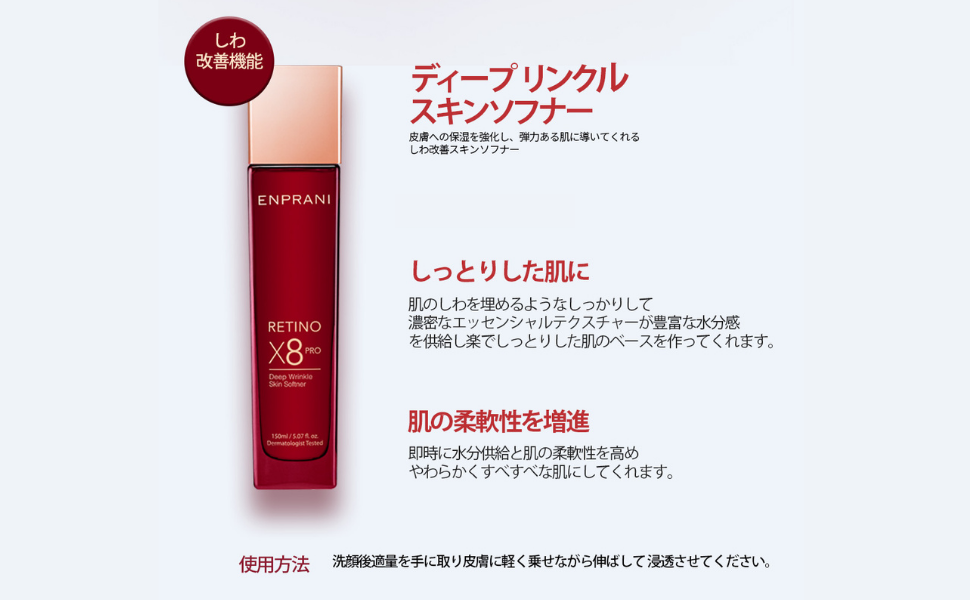 Amazon | エンプラニ [ENPRANI] レチノエイト プロ ディープ