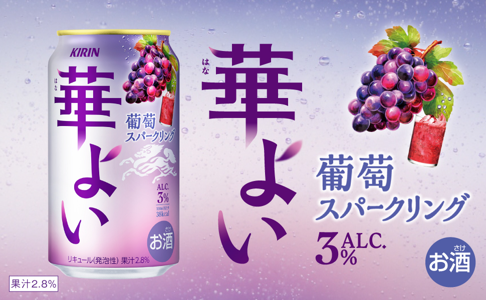 Amazon.co.jp: 華よい キリン チューハイ350ml×24本 華よい 葡萄
