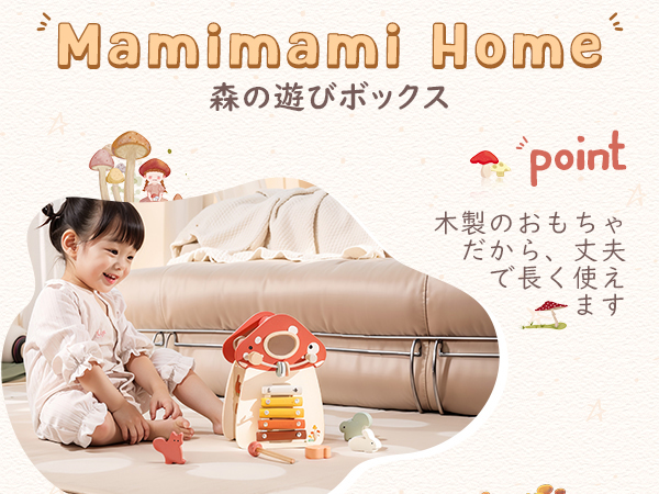mochikoさんお取り置き Amazon.co.jp: Mamimami Home アクティビティキューブ 木製 型