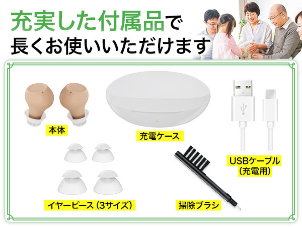Amazon.co.jp: 集音器 高齢者 しゅうおんき【5段階音量調整