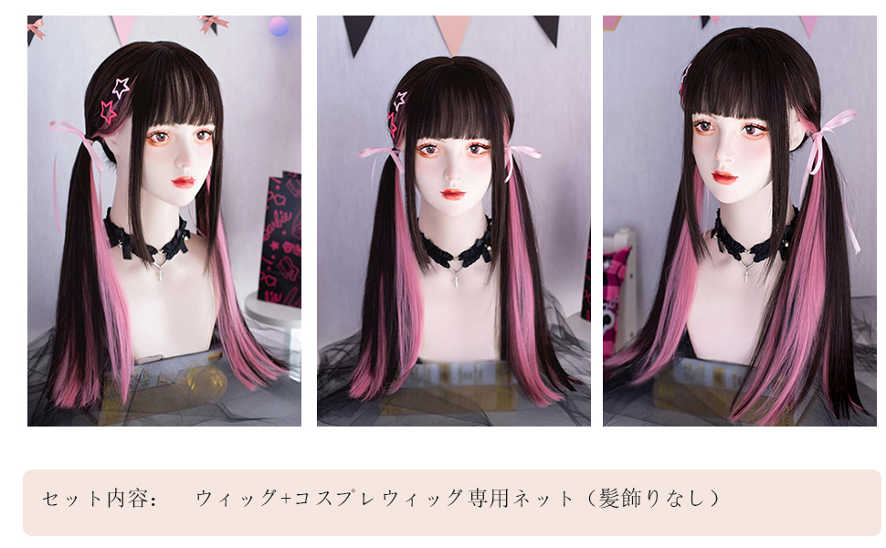 Amazon.co.jp: フルウィッグ ロング ストレート 黒 ピンク 染色