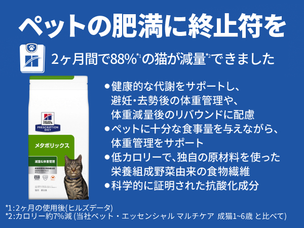 メタボリックス 猫　500g×6袋　3kg メタボリックス 猫 500g×6袋 3kg メタボリックス 猫 500g×6袋 3kg