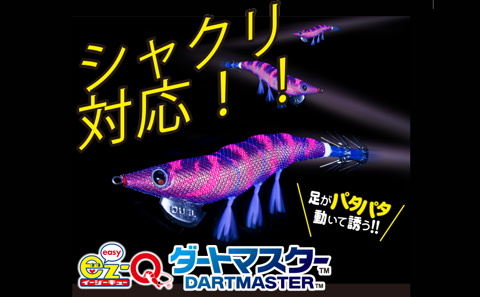 ダートマスター