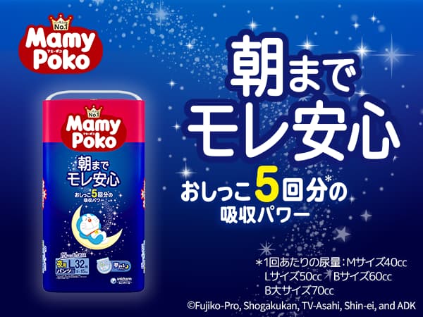 マミーポコBIGサイズ 136枚入り箱✖️2 Amazon.co.jp: 【パンツ ビッグサイズ】マミーポコパンツ