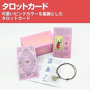 タロットカード】可愛いピンク×ホワイトのデッキ✨プラスチック