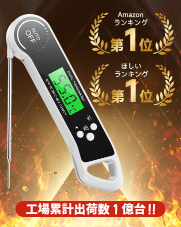 Amazon.co.jp: 温度計 料理 3秒速読 IPX7防水 丸洗い可能