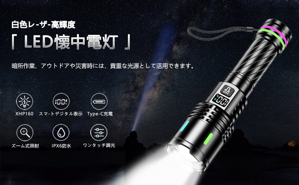 Amazon.co.jp: 懐中電灯 強力【2025 最新の進化】ハンドヘルド