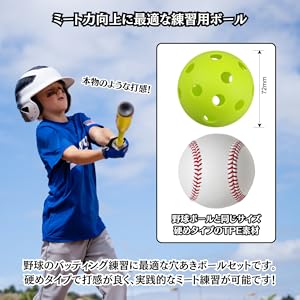 Amazon | Charmoon 野球 バッティング 練習用 穴あきボール 72mm
