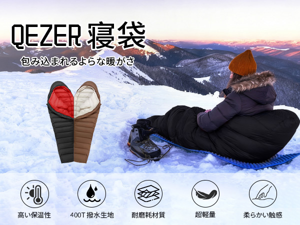 Amazon.co.jp: QEZER 寝袋 冬用 ダウン シュラフ 最低温度-26℃ 700g