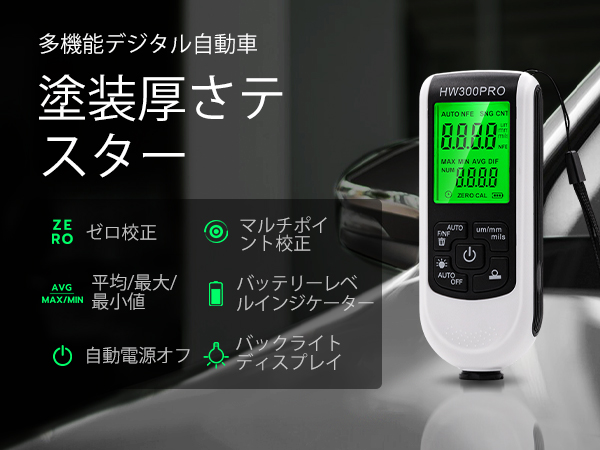 Amazon.co.jp: Mcbazel 車用 塗装膜厚計 デジタル塗装テスター