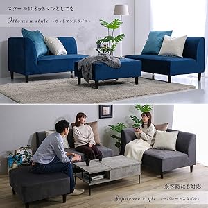 Amazon｜ホームテイスト クッション付き 組み替え可能なベロア調カウチ