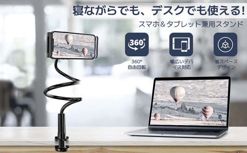 スマホスタンド スマホアームスタンド フレキシブルアームスタンド