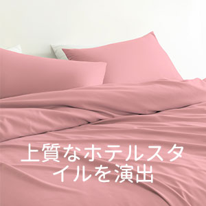 Amazon｜[Amazonブランド] Umi(ウミ) - 布団カバー 4点セット