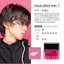 DEUXER アクアグロスワックス003 6個セット　ヘアワックス WELLBEING EC ONLINE 【 アクアグロスワックス 1(80g グロス