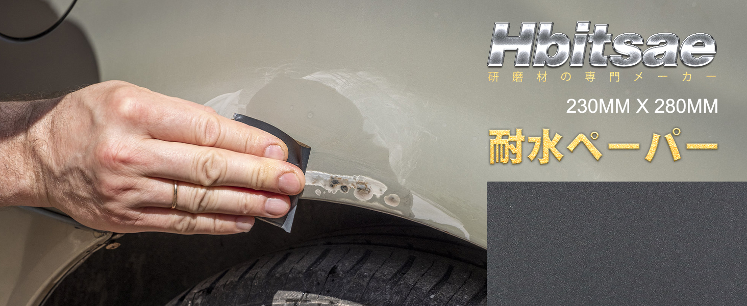 Hbitsae 紙やすり 耐水ペーパー 1000 1500 2000 3000 4000 5000 各2枚 12枚入 6種類 230 mm x 280 mm