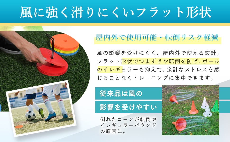 Amazon | 【ジュビロ磐田U-12元監督監修】 フラット マーカー