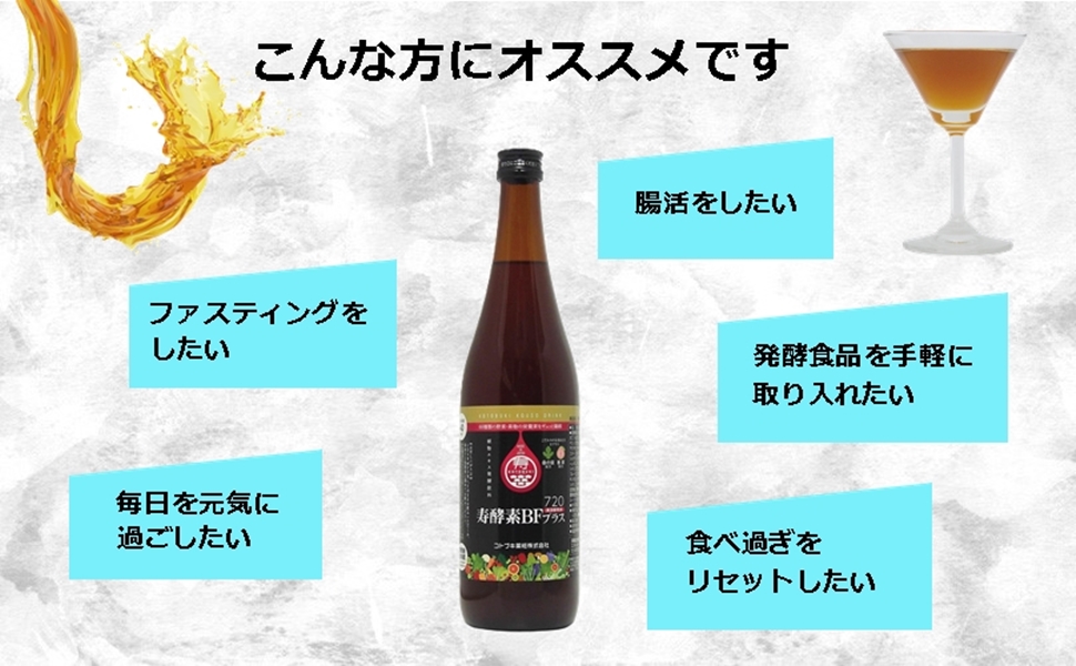 Amazon.co.jp: 66種類の素材 &無添加 酵素ドリンク 糖質半分