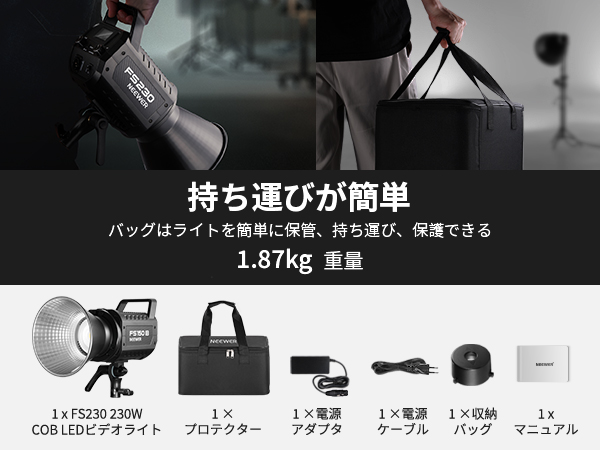 【未使用品】NEEWER FS230 LEDビデオライト スタジオライト Amazon | NEEWER FS230 LEDビデオライト スタジオライト 2.4G