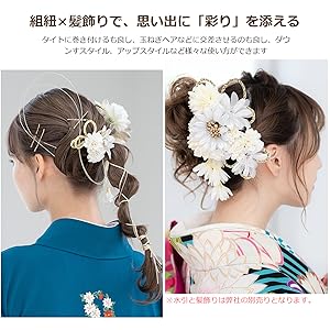 №257♡成人式♡卒業式♡結婚式♡組紐♡紐アレンジ♡モダンヘア♡ソラフラワー♡袴 Amazon.co.jp: 組紐 紐飾り 1本 髪飾り 約1m 白 金 ツイスト