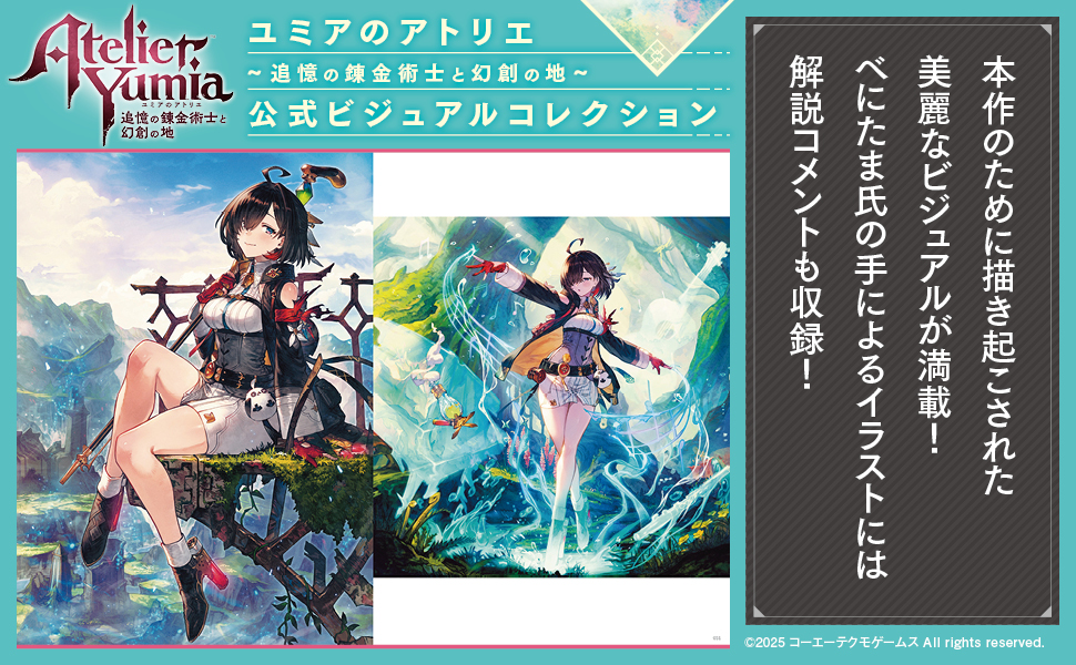 【中古品】ユミアのアトリエ 追憶の錬金術士と幻創の地 通常版 Amazon.co.jp: 【Switch】ユミアのアトリエ ~追憶の錬金術士と幻
