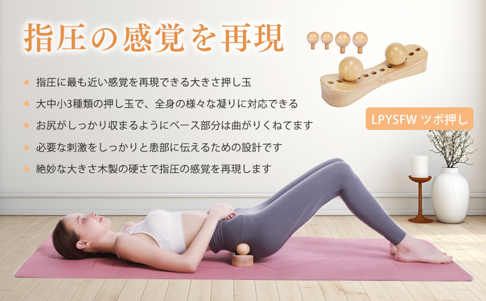 Amazon | 骨盤調整 ツボ押し玉 骨盤矯正 ツボ押しマッサージ