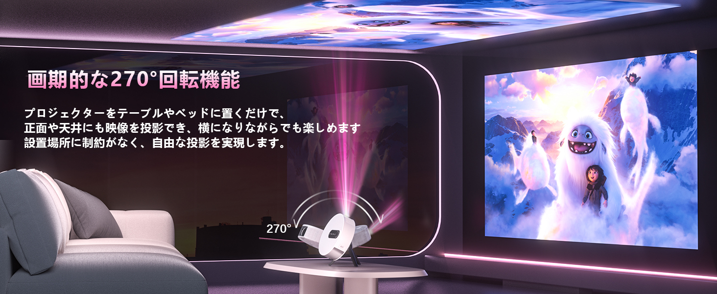 プロジェクター